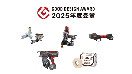 マックス株式会社｜MAX