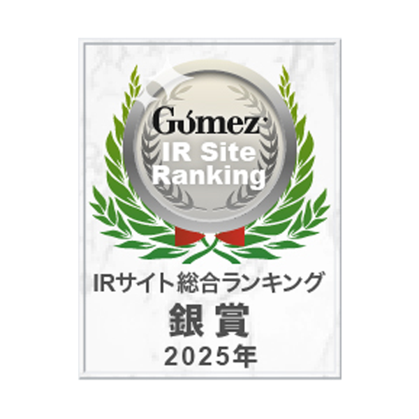 Gomez/IRサイトランキング2025銀賞