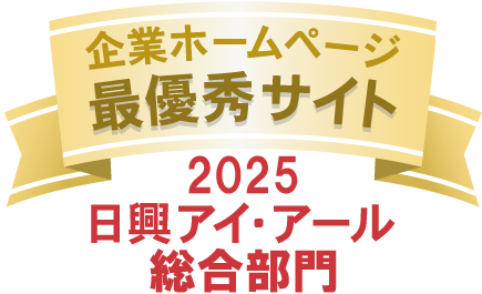 日興アイ・アール2025最優秀サイトロゴ