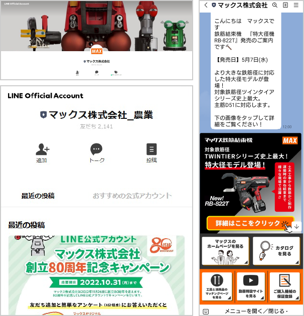 SNS活用画像 LINE