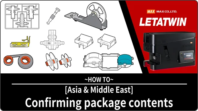 Confirming package contents