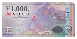 JTBナイスギフト 2,000円分