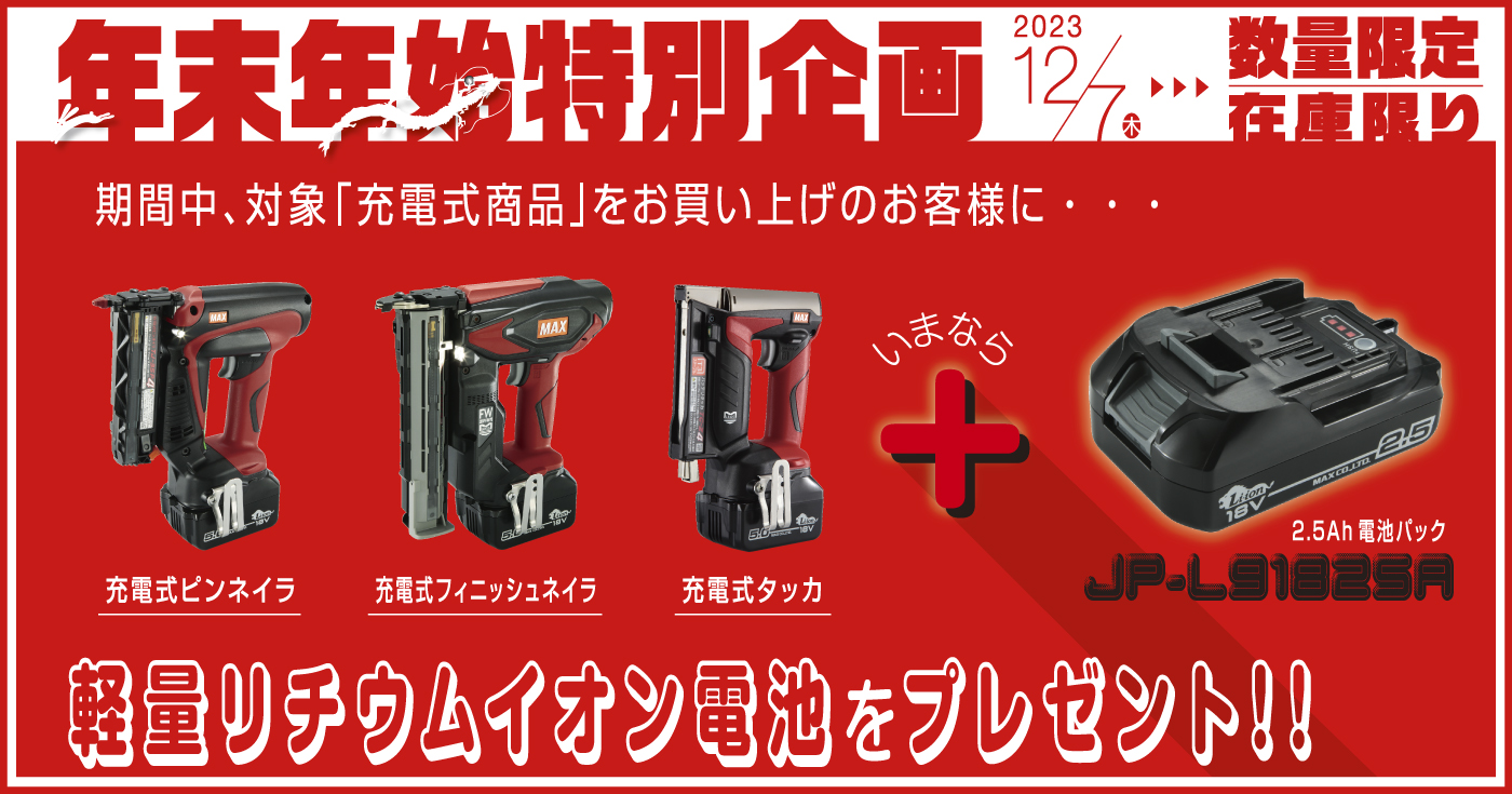TOPバナー