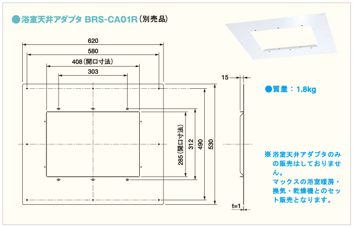 限定価格セール！】 BRS-C101HR-CX+BRS-CA01R マックス 浴室換気乾燥暖房器 浴室暖房乾燥機本体+浴室天井アダプタ 1室換気  24時間換気 プラズマクラスター7000 AC100V 50Hz 60Hz