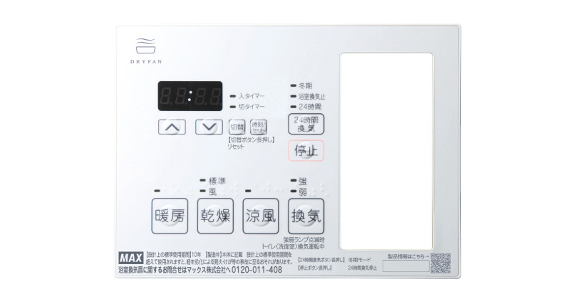 素晴らしい ドライファン 浴室換気乾燥暖房器 3室換気 マックス BS-133HM-CX-1 天吊り 天井直付け