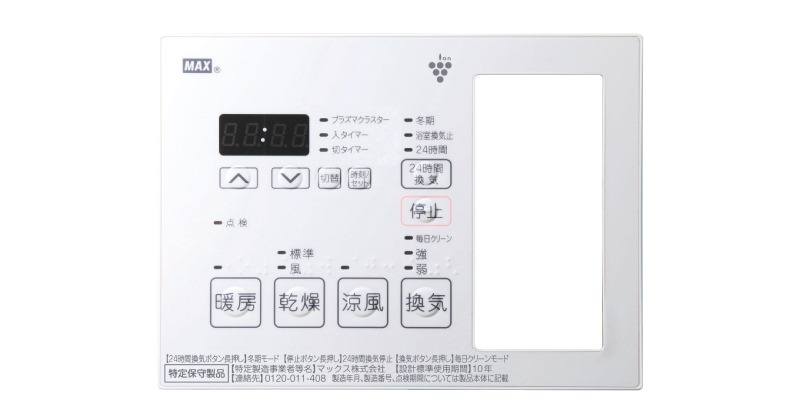 MAX マックス株式会社 ドライファン 100V JB91992 技術搭載 24時間換気機能 浴室暖房 換気 2室換気 プラズマクラスター 乾燥機