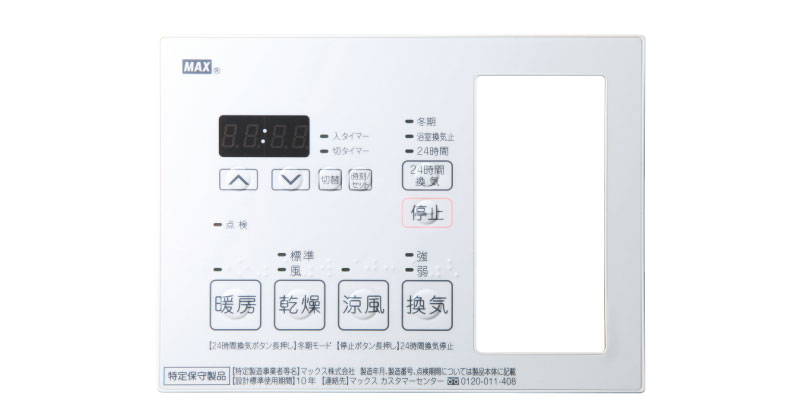 大きい割引 工事費込みセット DRYFAN ドライファン EHAシリーズ 浴室換気乾燥暖房器 2室換気 マックス BS-132EHA-1 浴室 