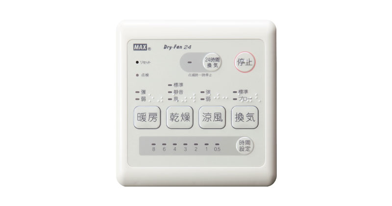 BS-151H | 生産終了品 | マックス株式会社（MAX）