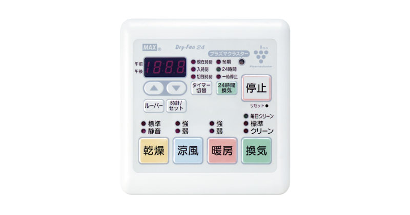 新作多数 リホームストアBS-132HM MAX マックス バス換気乾燥暖房機