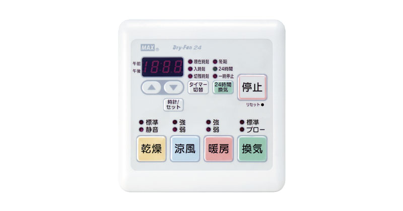 1室換気 | 生産終了品 | マックス株式会社（MAX）