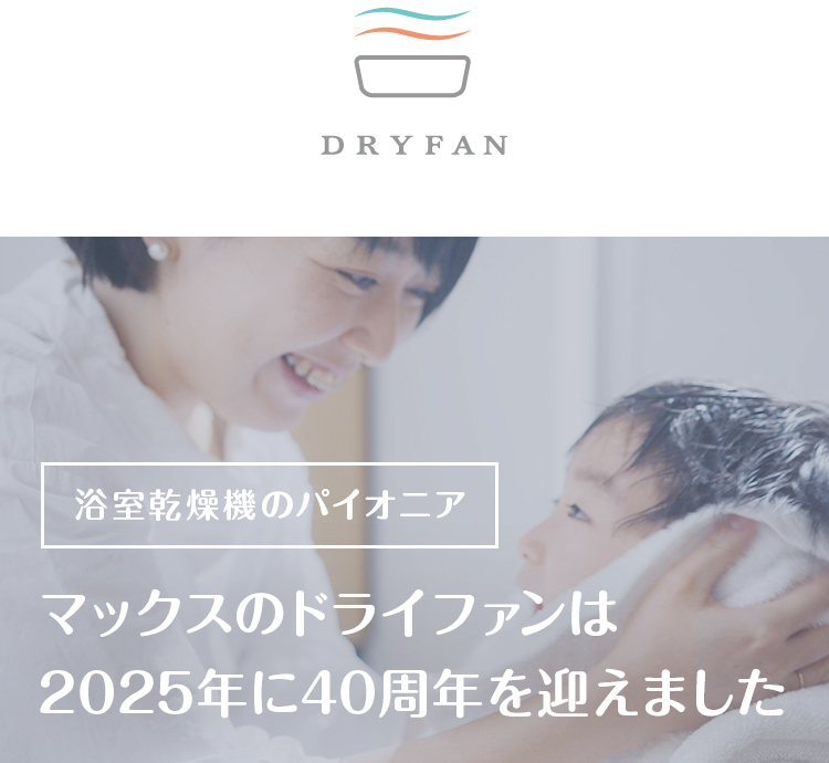♪ 美品 動作確認済み 流通無し♪2段式 【Sun】 ナショナル 浴室暖房・換気・乾燥機（電気式）の製品ラインアップ一覧ページ ドライファン エアコン
