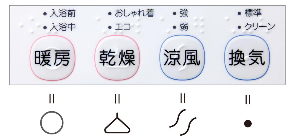 おしゃれ着　乾燥モード