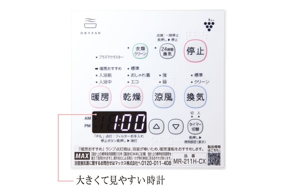 リモコン　大きくて見やすい時計