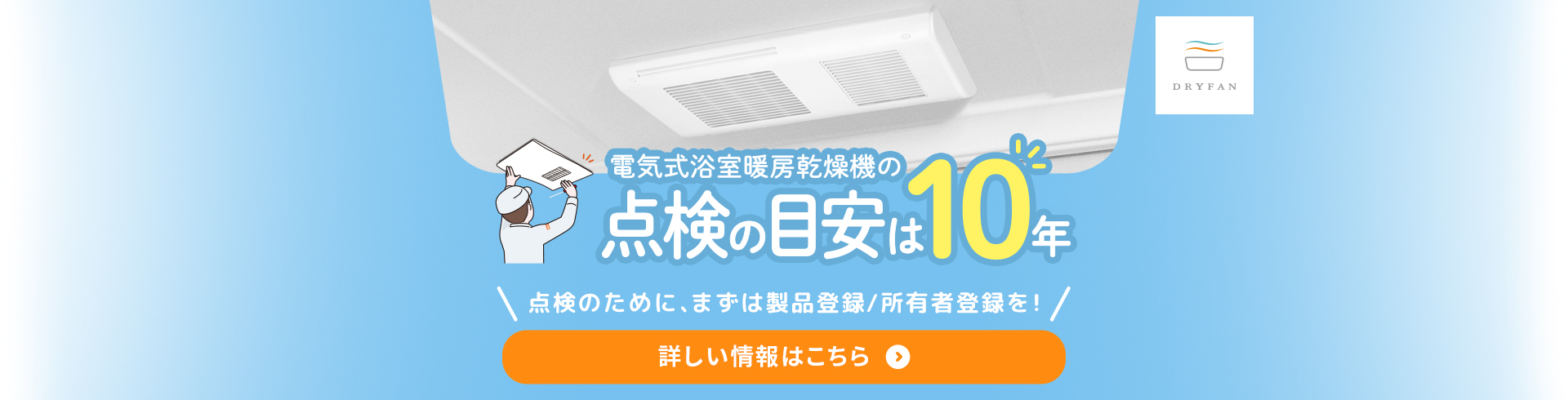 LIXIL100V 1室換気乾燥暖房機　マックス／MAX社製〈UFDー12A〉