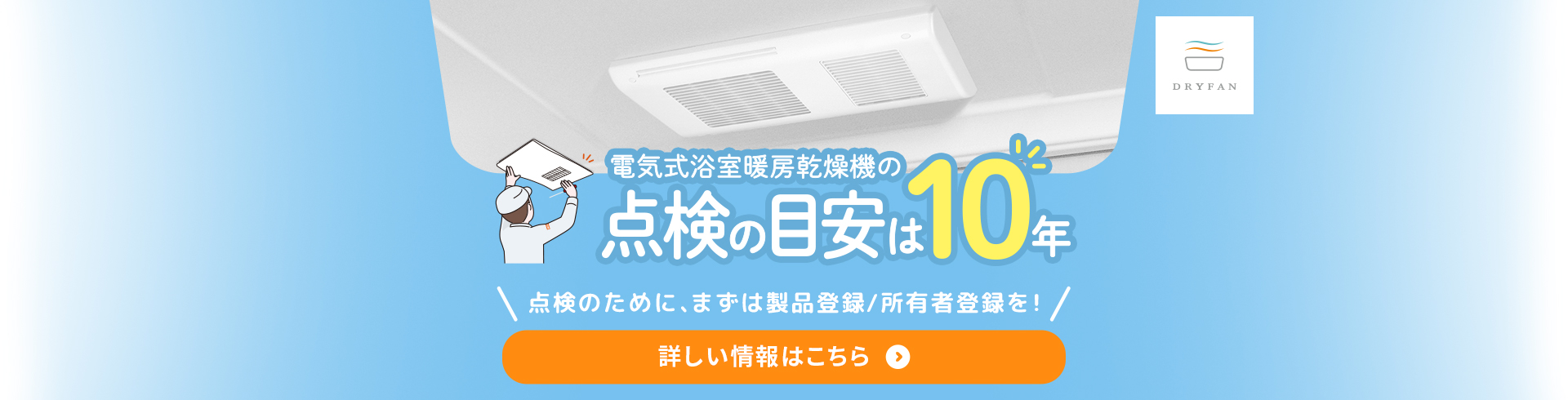 マックス　電気式換気暖房機　UFH-210A