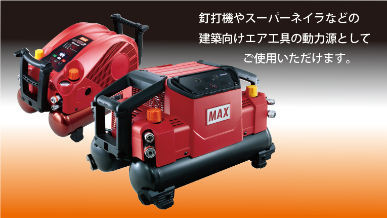 NAOKI様☆高圧4口AK-HH1270Eエアコンプレッサー レッド MAX-