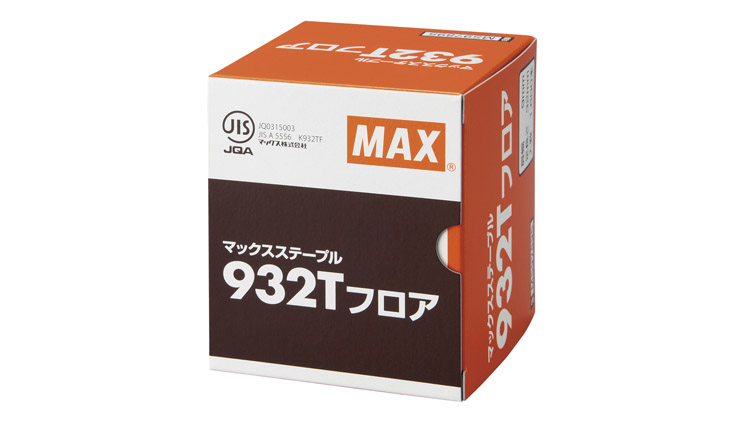 9Tフロアステープル(JIS) | ステープル | マックス株式会社（MAX）