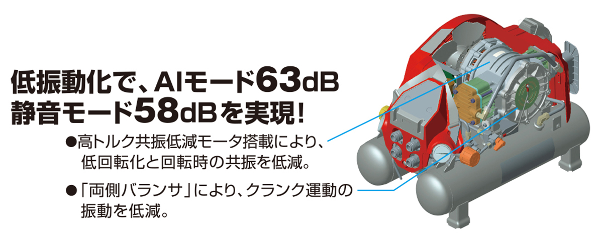 こだわりの静音設計