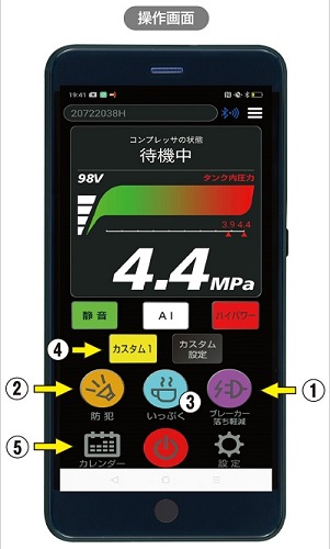 スマホ画面