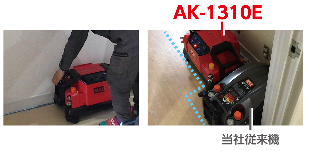 AK-1310Eシリーズ | エアコンプレッサ | マックス株式会社（MAX）