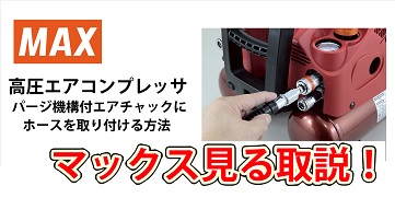 エアコンプレッサの選び方