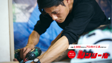 工具のサブスク/レンタル「レンツール」のバナー