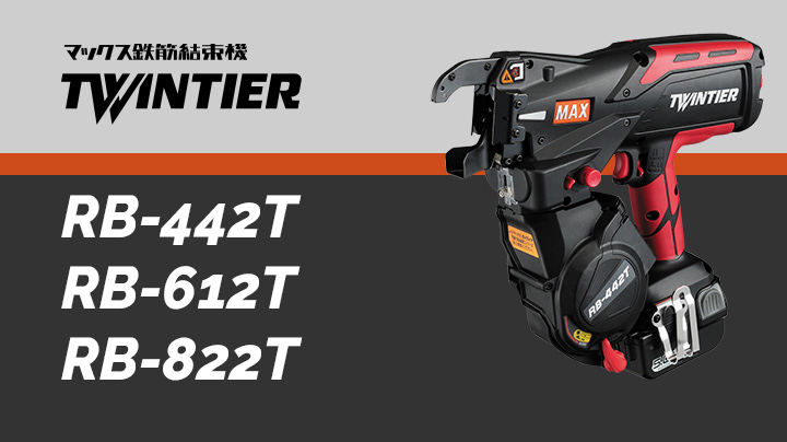 TWINTIER 特設サイト公開中