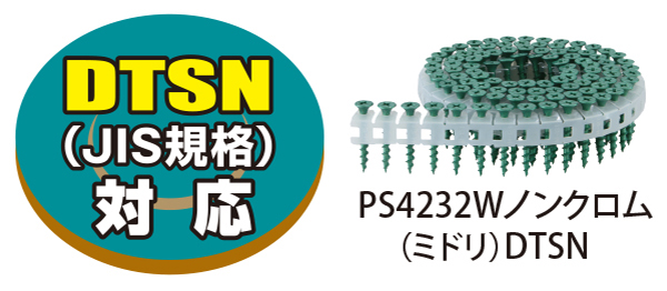 HV-R32G2-G | ねじ打機 | マックス株式会社（MAX）