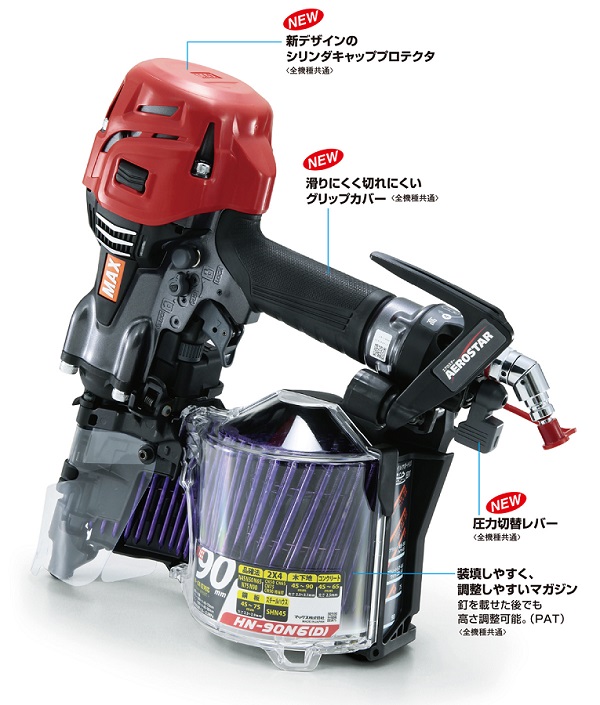 ☆極美品☆ MAX マックス 高圧 65mm釘打機スーパーネイラ コイルネイラ HN-65N4(D)-G シリンダキャッププロテクタ替え付き 69333