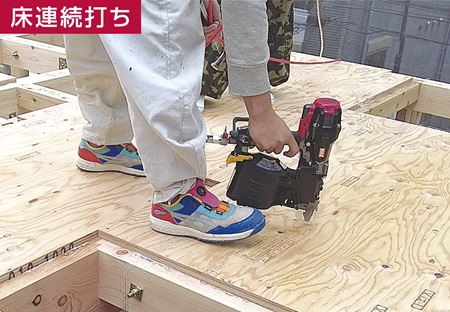 床連続打ち