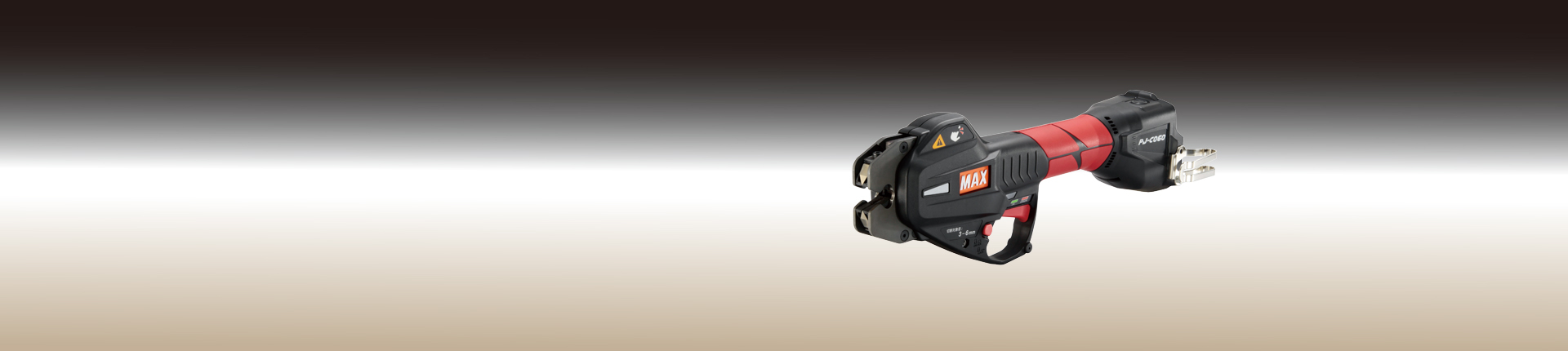 充電式メッシュ筋カッタ