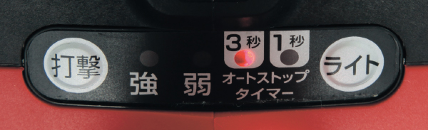 弱モード