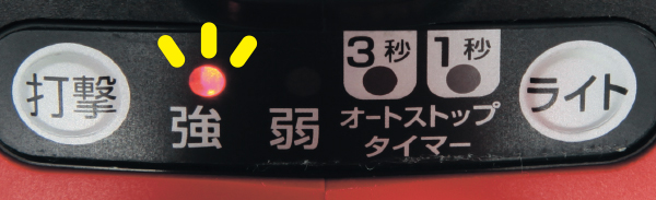 電池残量警告