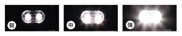 3段階調光2灯式LEDライト