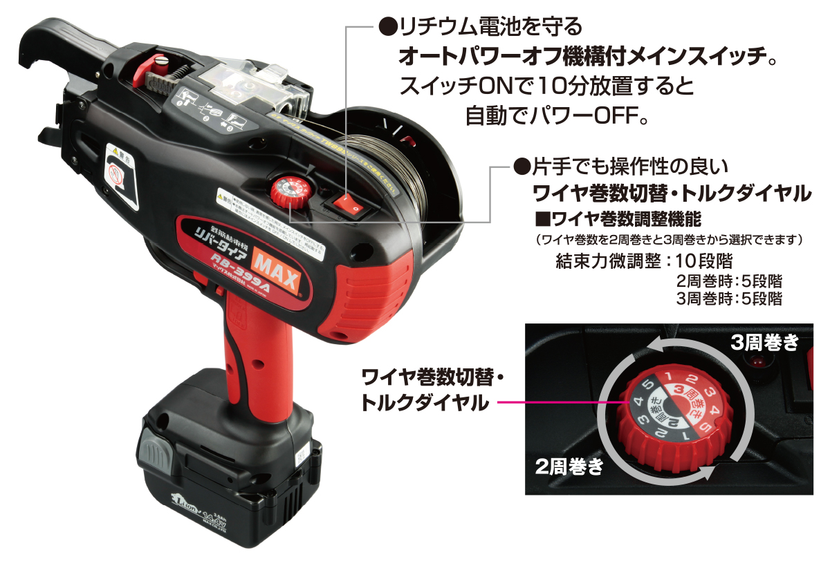 新宿 買取 MAX 結束機 マックス RB-399 その他 - LITTLEHEROESDENTISTRY