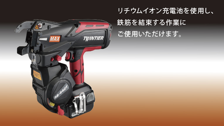 工具MAX    自動結束機