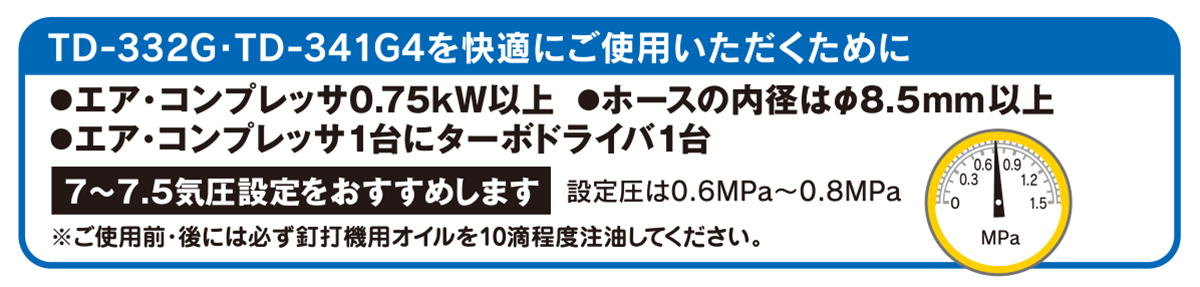 快適にご使用いただくために