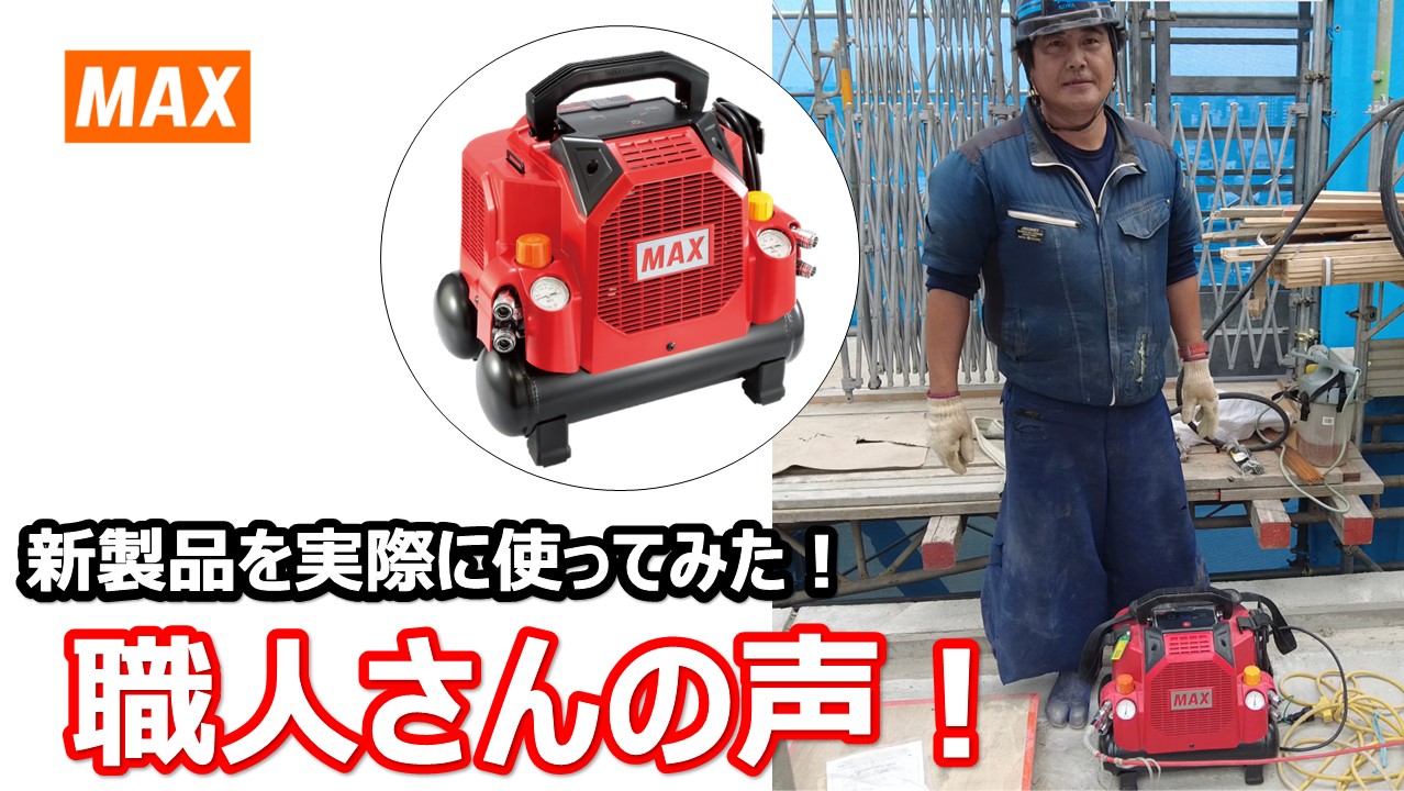 【職人さんに聞いてみた！】「AK-1301E(8L)シリーズ」を使ったリアルな声動画のサムネイル