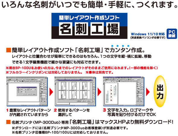 MAX 名刺工場 カードプリンタのインクカートリッジ