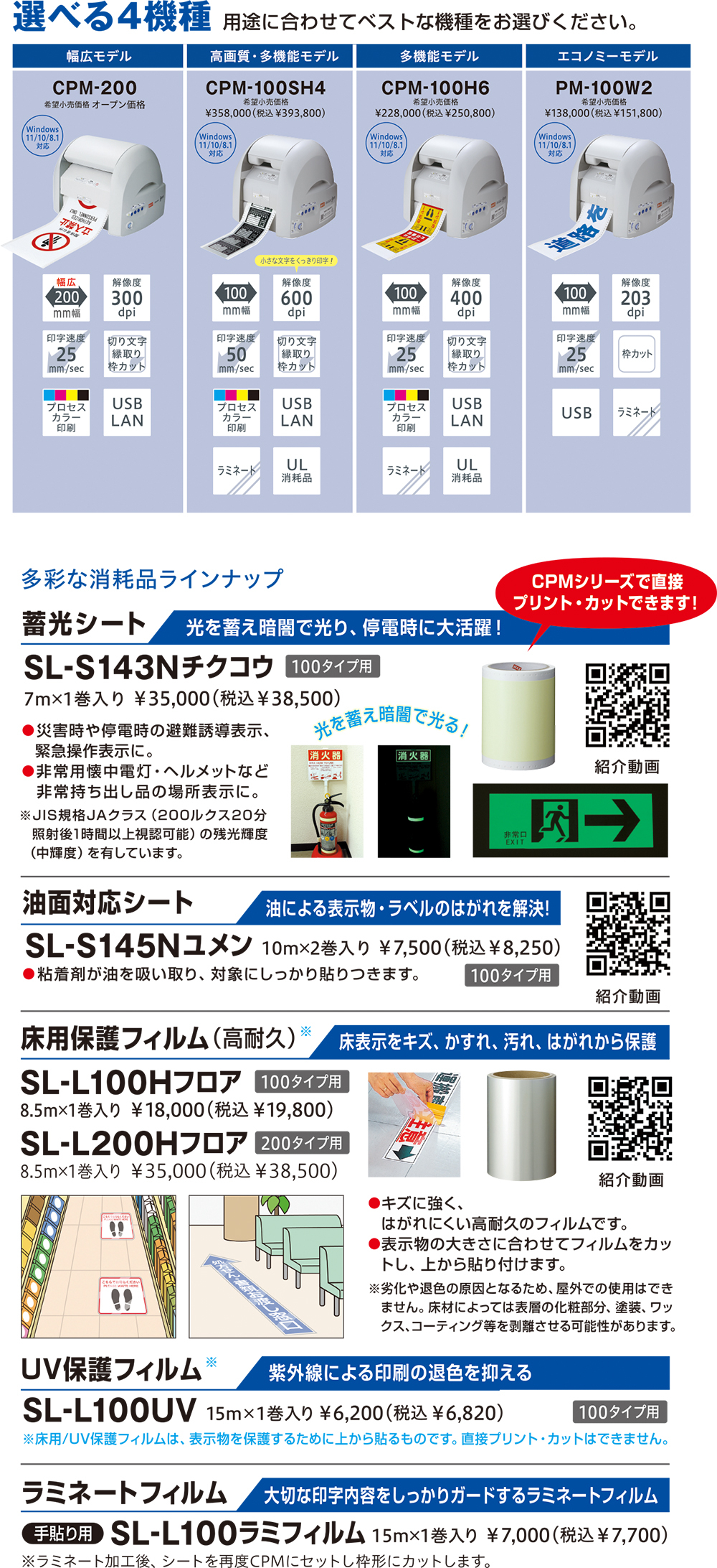 マックス MAX フリーカットラベルプリンタ CPM-100SH4 - 2