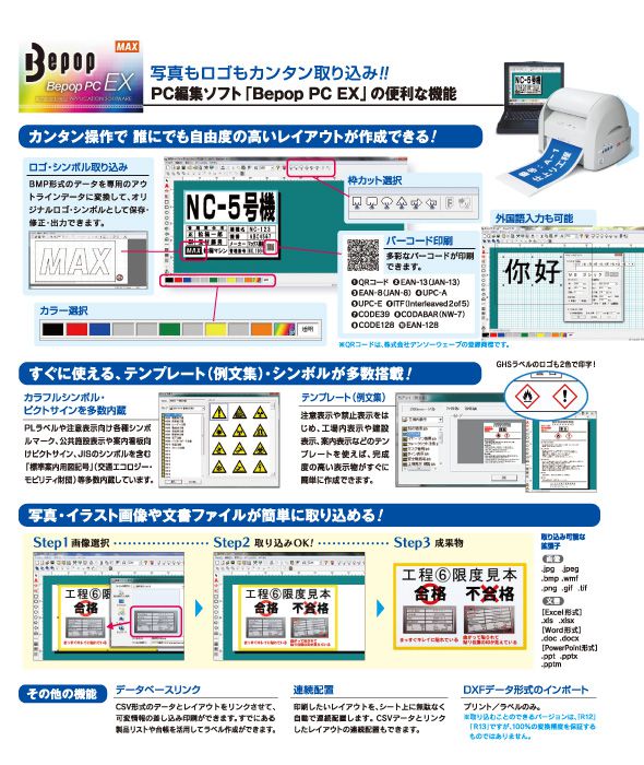 最安値挑戦！】 デザイナーズストアマックス ビーポップ CPM-200 ホワイト 白 切り文字 プリント複合機 200mm幅 