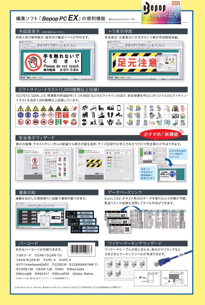 気質アップ MAX マックス ビーポップ CPM-100H6 ASNIL90216 パソコン オフィス用品 その他