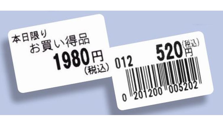 おトク】 毎日安いショップマックス 感熱ラベルプリンタ 連続発行モデル 最大幅52mm LP-502S DATE