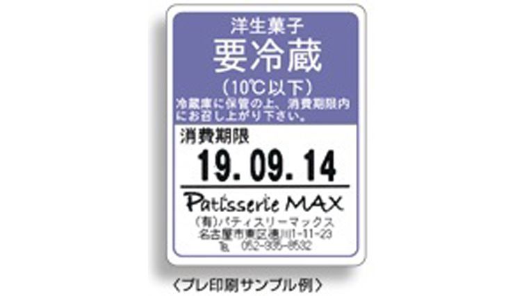 100%正規品 毎日安いショップマックス 感熱ラベルプリンタ 連続発行モデル 最大幅52mm LP-502S DATE