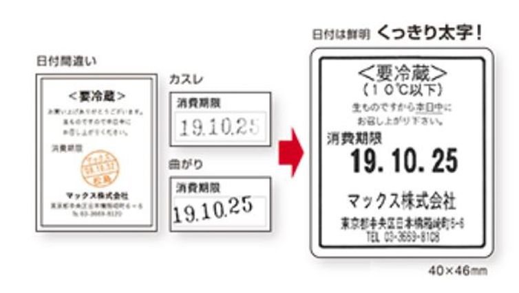 マックス ラベル 上質感熱紙 ラベルプリンタ用 50巻入 LP-S4062VP - 6