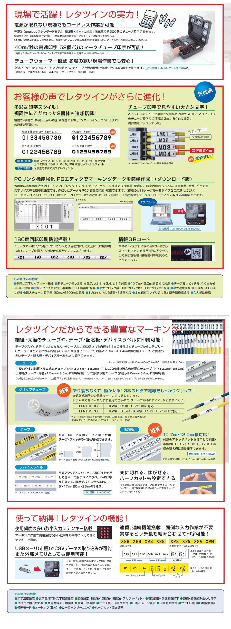 LM-500F2 | レタツイン | マックス株式会社（MAX）