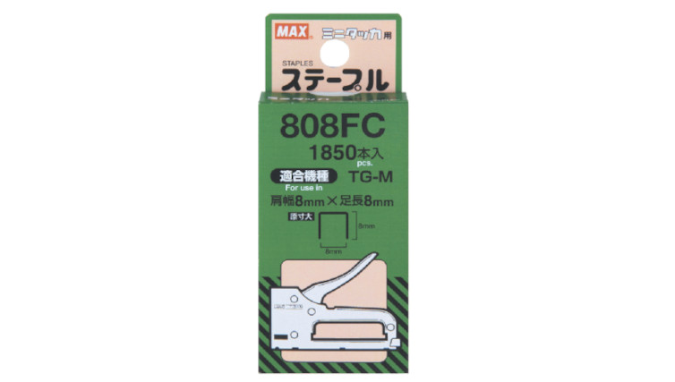 808FC | タッカタイプ消耗品 | マックス株式会社（MAX）