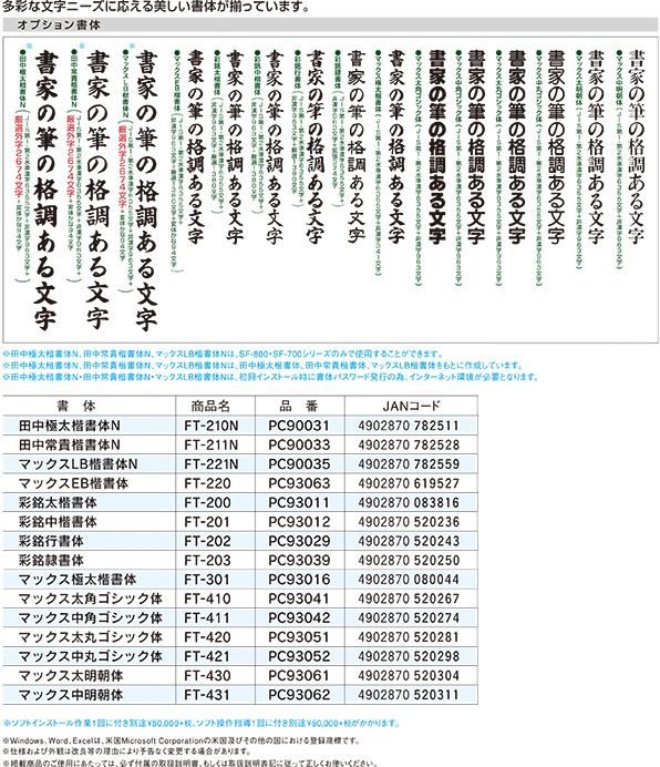 多彩な文字ニーズに応える美しい書体が揃っています。