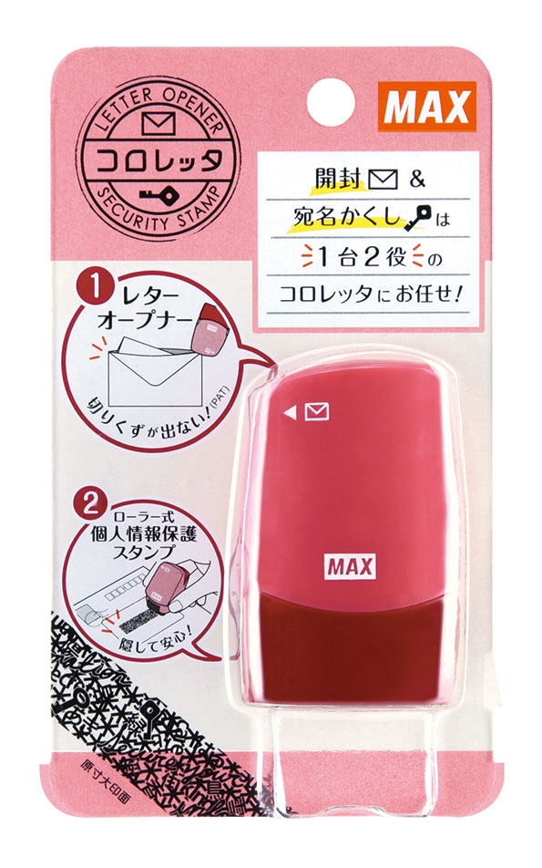 コロレッタ | 個人情報保護用スタンプ | マックス株式会社（MAX）