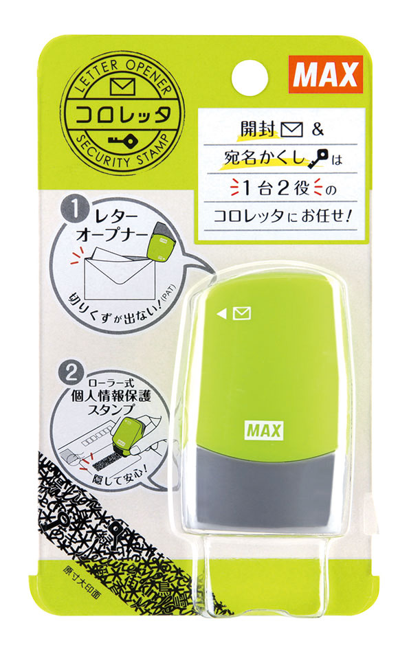 コロレッタ | 個人情報保護用スタンプ | マックス株式会社（MAX）